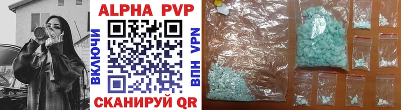 APVP Crystall ОМГ ОМГ Белёв
