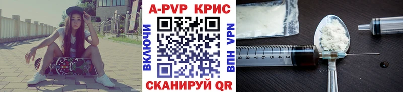 APVP Crystall Белёв