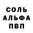 Альфа ПВП кристаллы Vitaliy Agarzaev