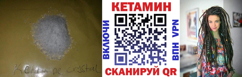 КЕТАМИН ketamine  Белёв 